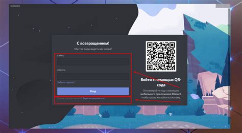 Установка Discord на компьютер