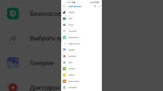 Установка Family Link на Huawei без Google