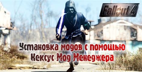 Установка GNV мод-менеджера