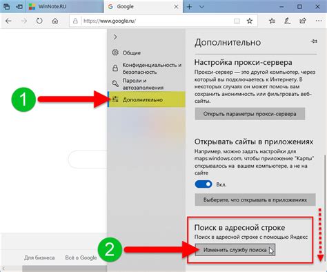 Установка Google поиска по умолчанию в Microsoft Edge на ПК