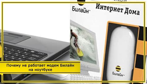 Установка IMS Билайн на компьютер