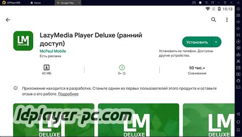 Установка Lazy Media Deluxe