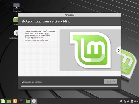 Установка Linux