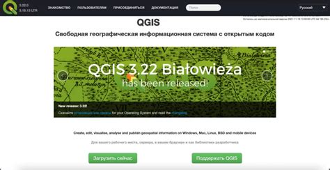Установка QGIS на Линукс