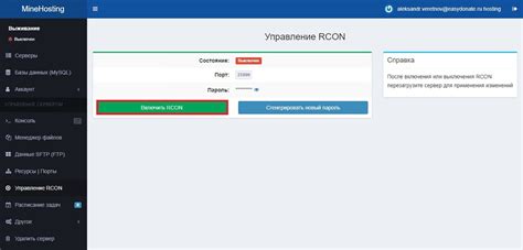 Установка RCON EasyDonate