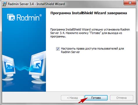 Установка Radmin VPN