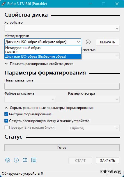 Установка Rufus