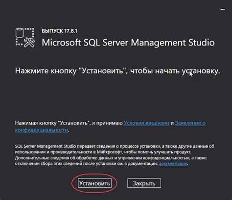 Установка SQL Server Management Studio 2012