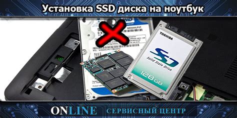 Установка SSD-диска