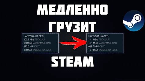 Установка Steam
