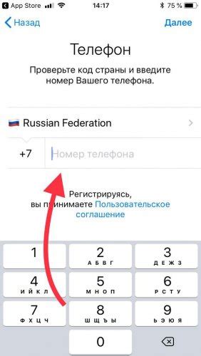 Установка Telegram на смартфон ребенка