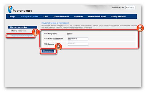 Установка VPN на роутере Ростелеком