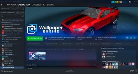 Установка Wallpaper Engine