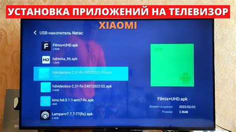 Установка apk файла на телевизор
