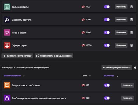 Установка elo на твиче