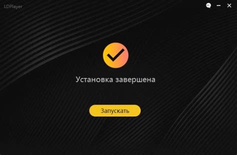 Установка ldplayer на компьютер