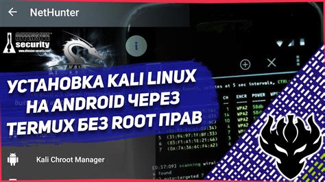 Установка root прав в Termux: простые шаги