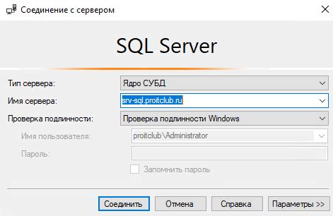 Установка server_connect