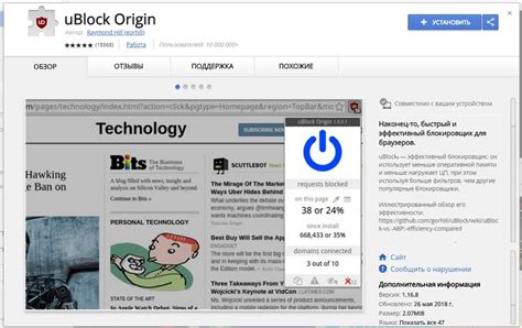 Установка ublock origin в Яндекс браузер на Андроид