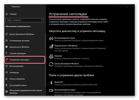 Устранение проблем и ошибок: