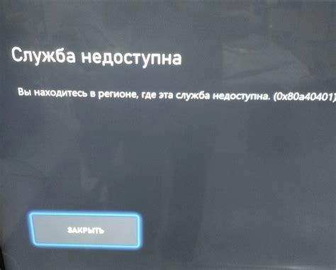 Устранение проблем с входом на аккаунт Xbox