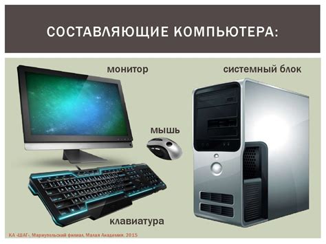 Устройство и составляющие