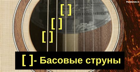 Уход и обслуживание басовых струн