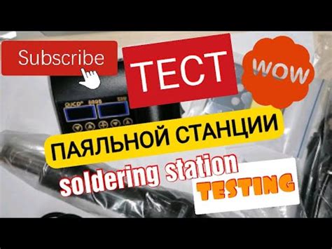 Уход и техническое обслуживание паяльной станции 8898