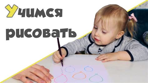 Учим ребенка рисовать красивые рисунки