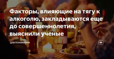 Факторы, влияющие на тягу