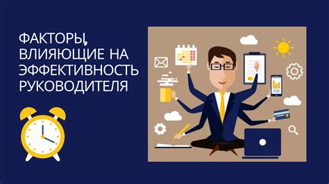 Факторы, влияющие на эффективность улучшения робота