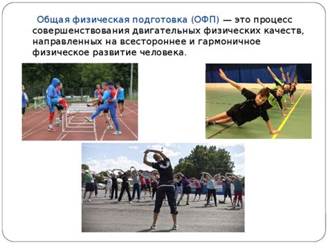 Физическая подготовка для повышения живучести