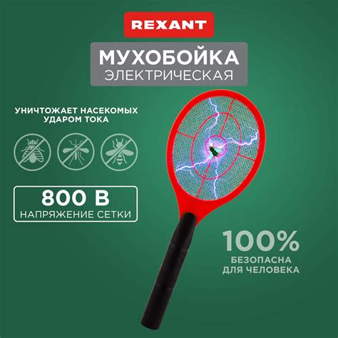 Фиксация мухобойки на месте