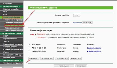 Фильтрация MAC-адресов для отключения пользователя от wifi роутера Huawei Ростелеком