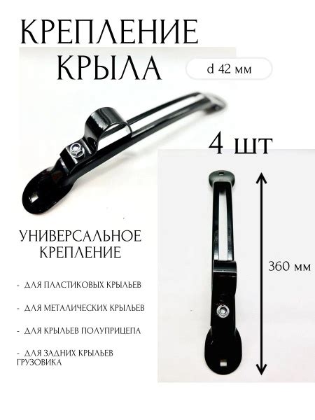Финальные шаги: сборка и крепление крыльев к механизму
