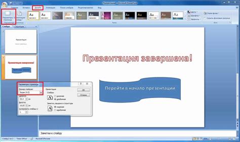 Финальные шаги по закрытию ашки и проверке работы