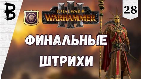 Финальные штрихи: улучшение деталей и завершение