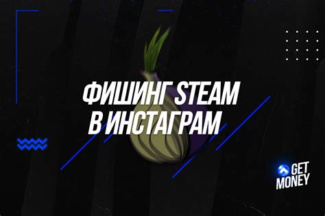 Фишинг ссылка в Steam