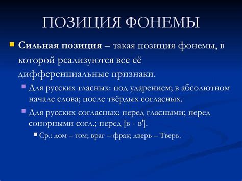 Фонемы и звуки: различия