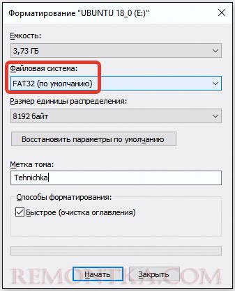Форматирование и подготовка флешки