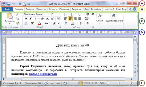 Форматирование текста и выравнивание