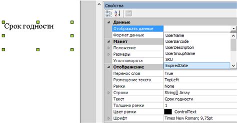 Формат отображаемых данных