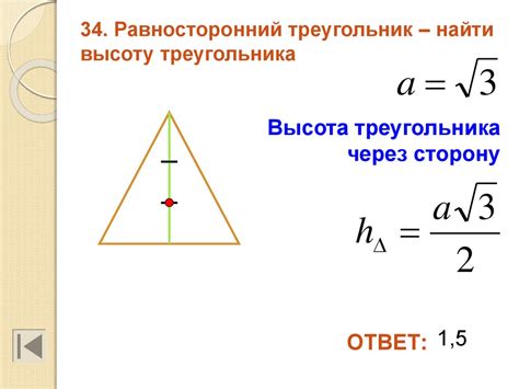 Формула для нахождения высоты треугольника