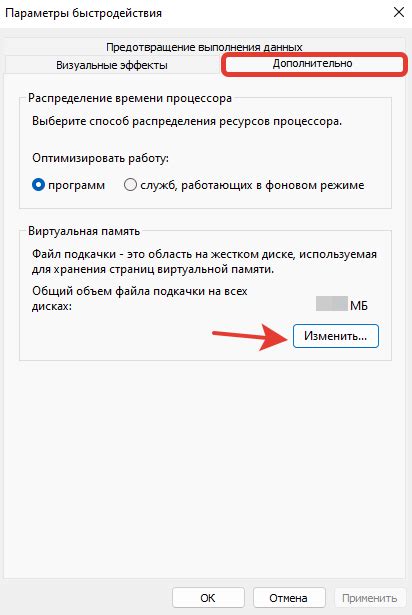 Функциональность подкачки