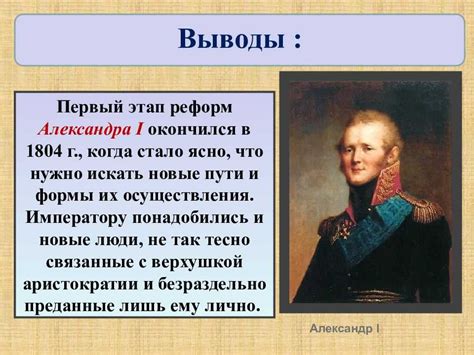 Характеристика коня Александра 1
