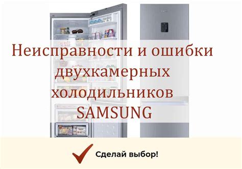 Холодильник Samsung No Frost