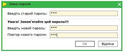 Хранение пароля