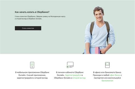 Цели в Сбербанке: как работает их система и что можно достичь