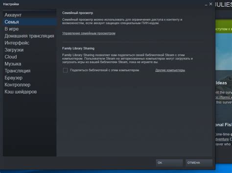 Цензура в Steam: как включить и настроить функцию