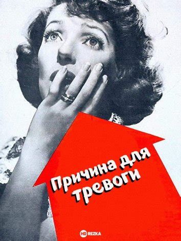 Частая причина ложной тревоги